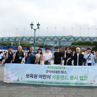 제3회 서울랜드 나들이 이야기