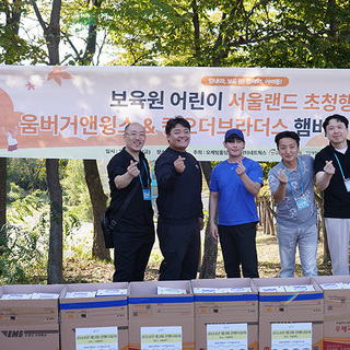 제3회 서울랜드 나들이 이야기