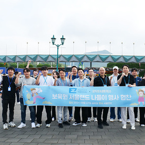 제3회 서울랜드 나들이 이야기